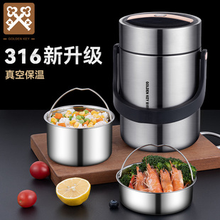 Golden Key 316 Stainless Steel Insulated Lunch Box Multi-layer Household Office worker Large Capacity Adult Vacuum Portable Lunch Bucket