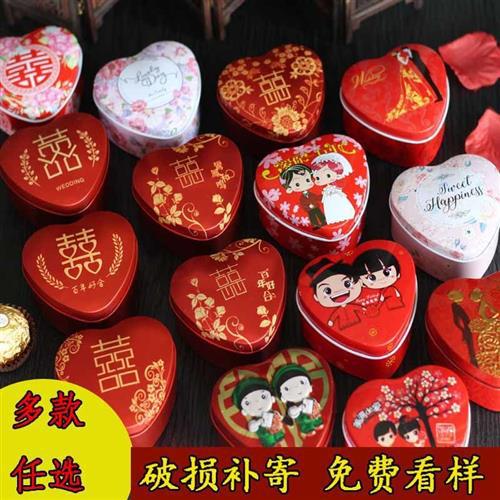 Heart -shaped horsekou iron candy box wedding gift box Xixi sugar…