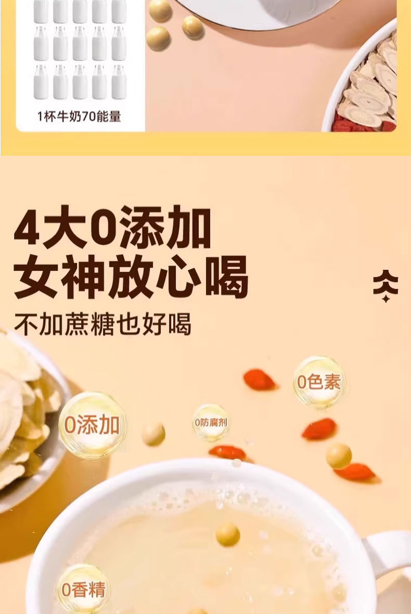 Astragalus Codonopsis Soy Milk Powder Huang Qi Dang Shen Instant Breakfast Drink 175g Box preparation