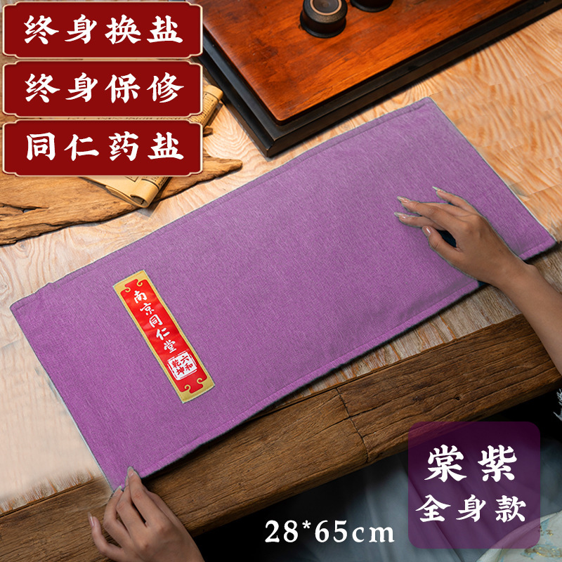 代件同仁堂塩袋海塩粗塩ホットパック電気加熱灸肩頚椎理学療法袋|undefined