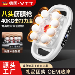 VTTプロ級8頭筋膜銃マッサージ器運動フィットネス筋肉リラックスマッサージ銃8頭筋膜銃メーカー