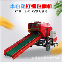 打捆机饲料打捆包膜机玉米秸秆粉碎揉丝机打包机批发