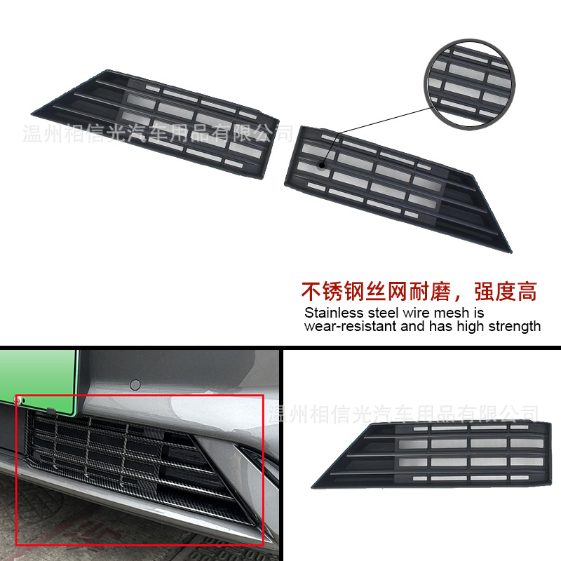 Suitable for 24 Geely Galaxy E5 Front Insect-Proof Net Car Exterior Decorative Parts Painted Black Carbon Fiber Modification