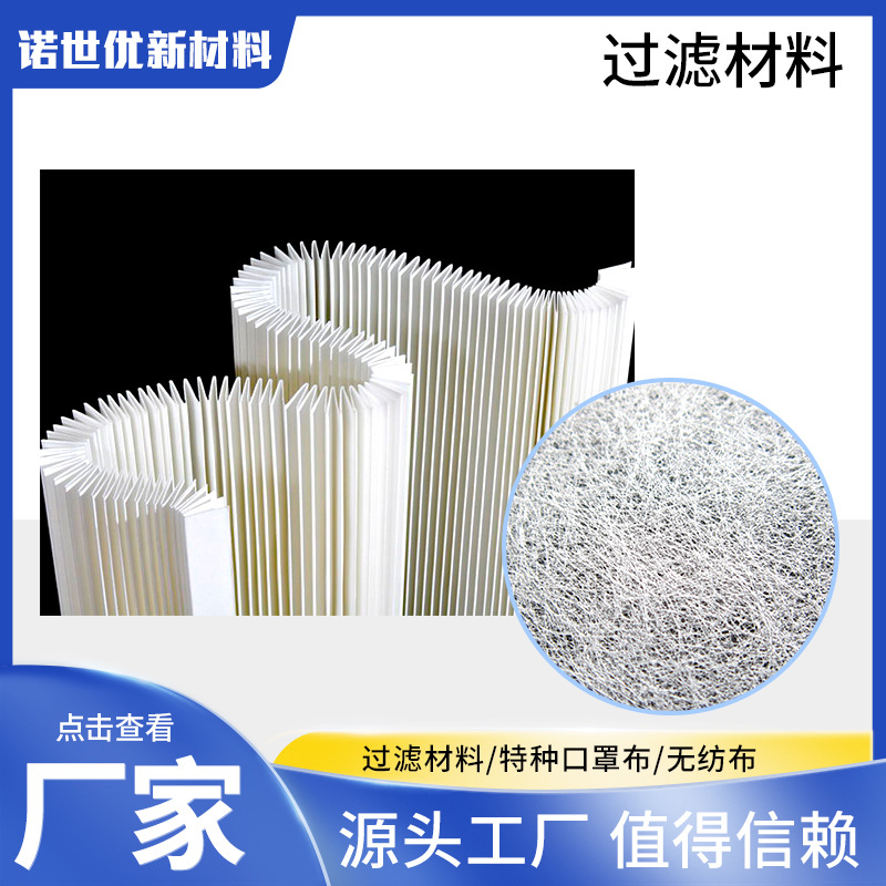 厂家无菌直供粗效滤材挺度优加工性能良无纺布环保防尘透气无尘