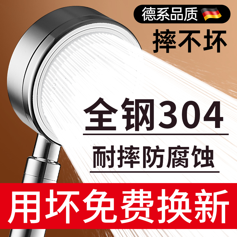 Fall-Resistant 304 Stainless Steel Pressurized Shower Head Bath Faucet Rain Shower Head Pressurized Shower Head 1822