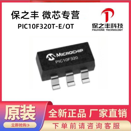 PIC10F320T-E/OT microchip franchise, real inventory, original in stock