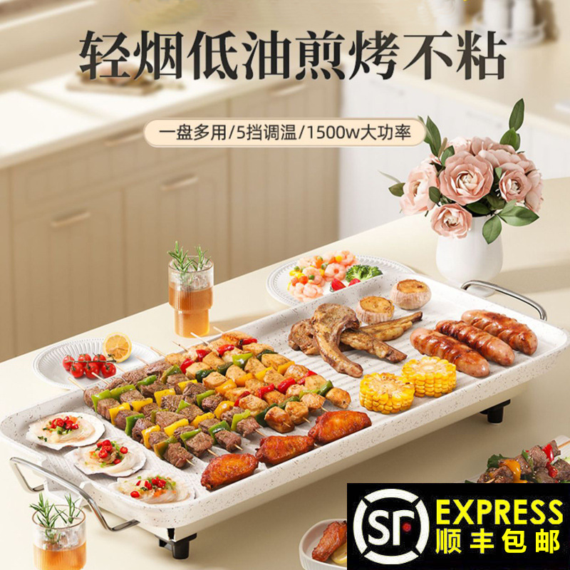 家用电烤盘麦饭石牛排煎锅多功能烤肉盘室内少烟电烤炉韩式烤肉串