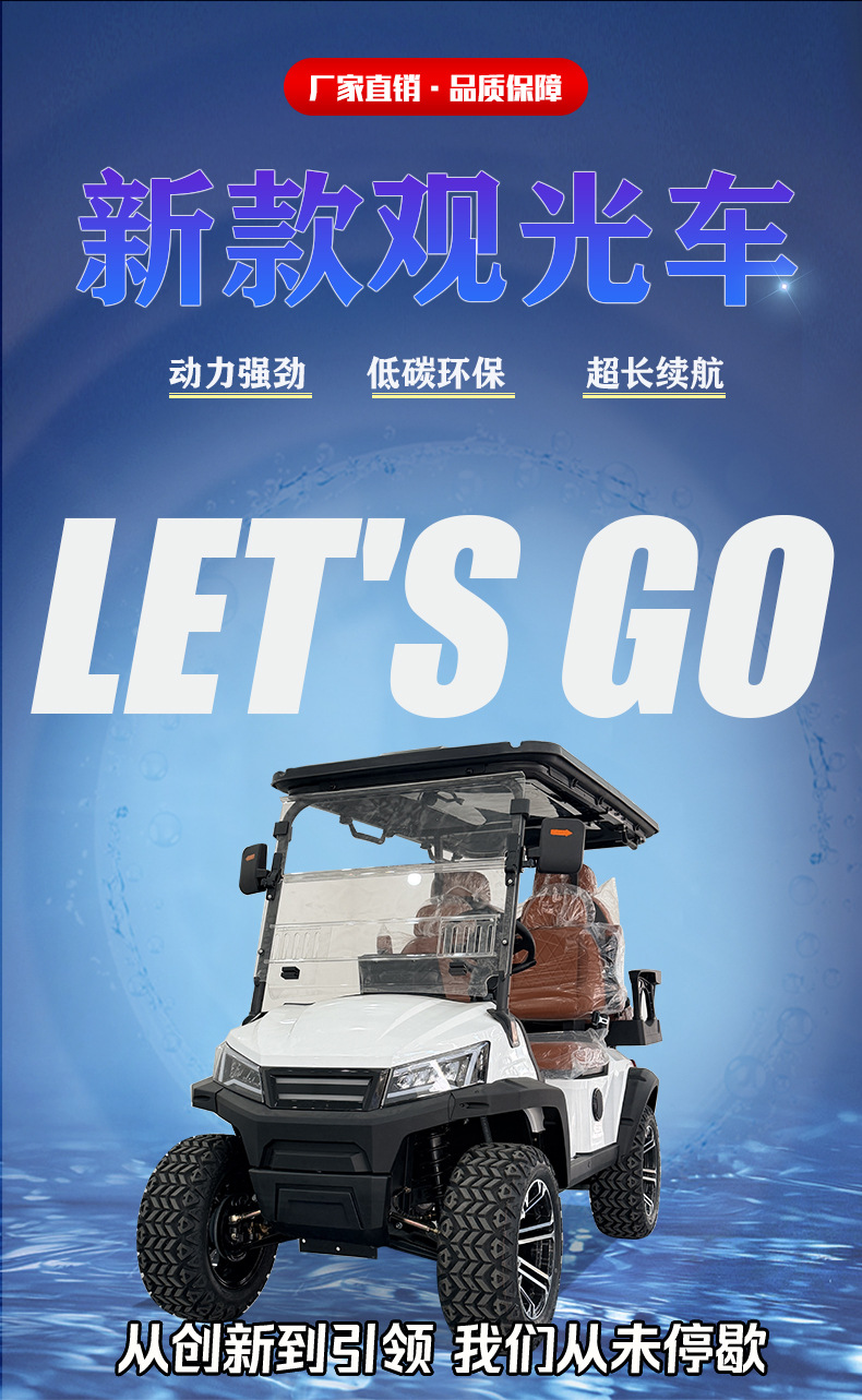 New Model Golf Cart, Export Tourist Car, Off-Road Chartered Car, Electric Vehicle for Outdoor Use
