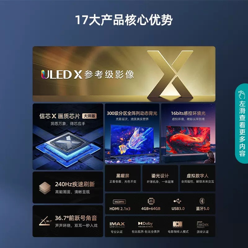 海.信65-98U7K/75-85U8K 高清4K语音智能液晶电视标准见主图现货