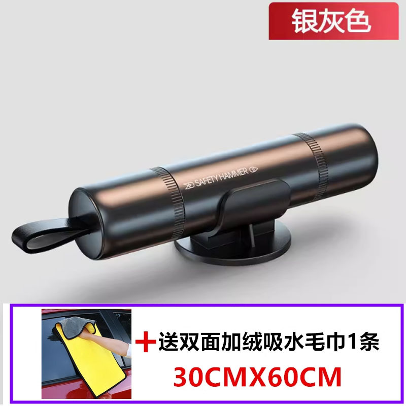 Qəza çəkici — Shiyong Escape Tool - alloy-silver-gray-double-sided-fleece-towel-more-cost-effective-to-buy-together