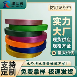 织带;包带;魔术贴