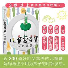 3-12�q��ͯ�I�B��һ���͉� ��ͯʳ�V��ͯ�I�Bʳ�V����ͯ�I�B�̓�