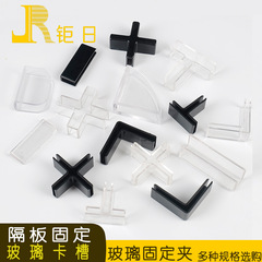 ガラス黒色カードスロット枠部品プラスチックカードホルダー透明固定クリップ仕切り板合板クリップ水槽