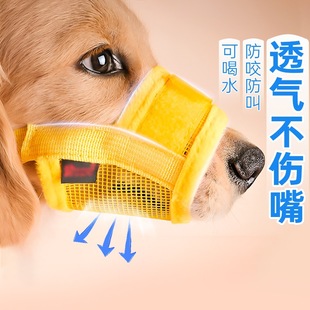 Dog Muzzle to Prevent Biting and Barking, Can Drink Water, Prevent Eating Indiscriminately, Pet Anti-Barking Device, Golden Retriever Teddy Dog ​​Muzzle, Biting Cloth