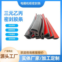 ��Ԫ�ұ��ܷ�l��Ԫ�ұ���ճ���z�lEPDM���ķ�ײ���m���d�lD��B��