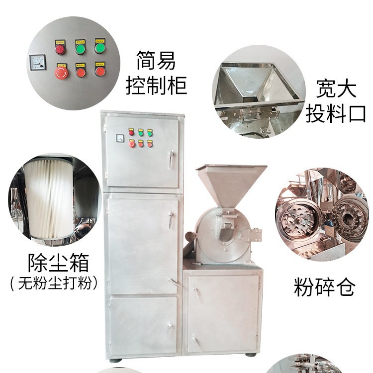 明鹰吸尘粉碎机多功能不锈钢饲料打粉机食品中药材水冷却粉碎机