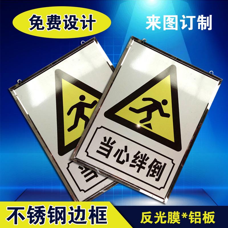 煤矿井下安全标志牌矿山牌板高密阻燃板铝板反光写真加不锈钢边框