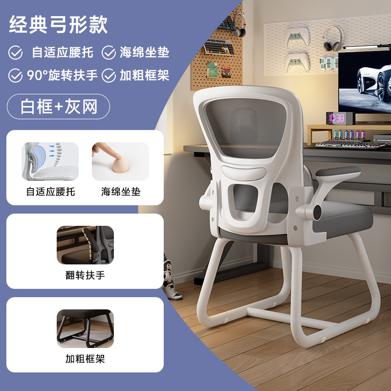 Asiento de oficina doble combinado ergonómico silla de deportes electrónicos dormitorio escritorio taburete silla de respaldo silla de computadora