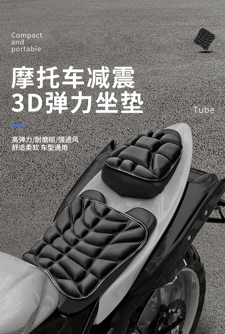 Motorcycle seat cushion, breathable, massage, waterproof, sun-proof, universal type, shock-absorbing for electric scooters and electric bikes