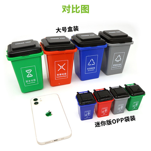 Garbage sorting toys, children's early education desktop educational games, trash cans, wheat straw, environmentally friendly small classroom student gifts