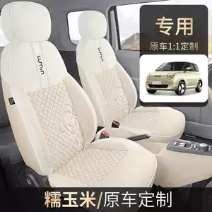 Changan Waxy Corn Lumin üçün dördfəsil universal kətan oturacaq üzlüyü