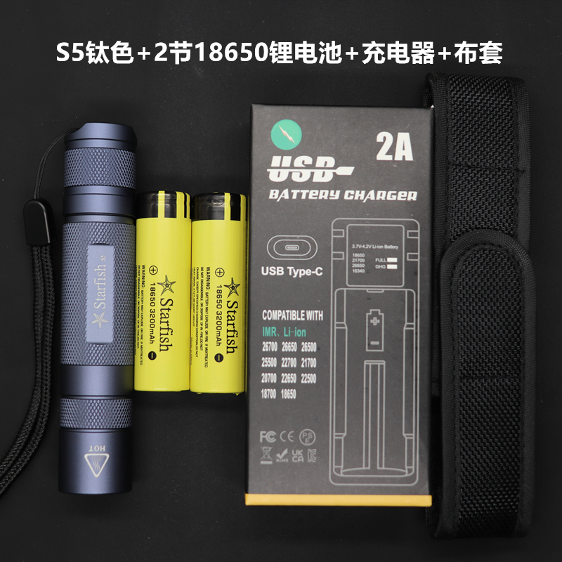 海星S5手电筒SST40W金属开关户外骑行远射迷你18650小直筒LED超亮|undefined