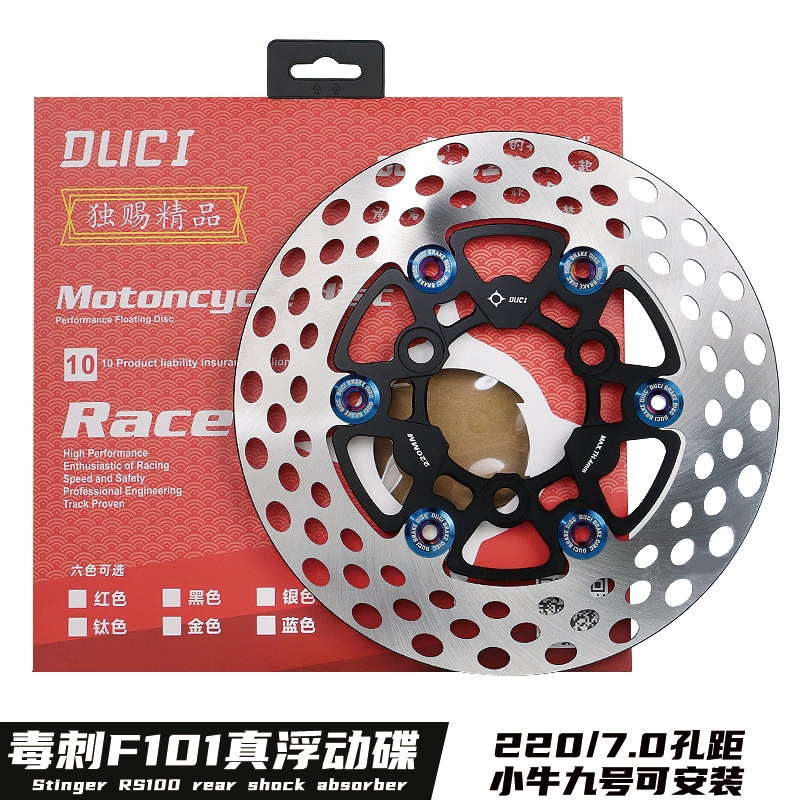 Gipper F101 True плавающий тормозной диск дорожка 220 Дисковый тормозной диск Mavericks № 9 GM негабаритный самолет взрывает уличный диск