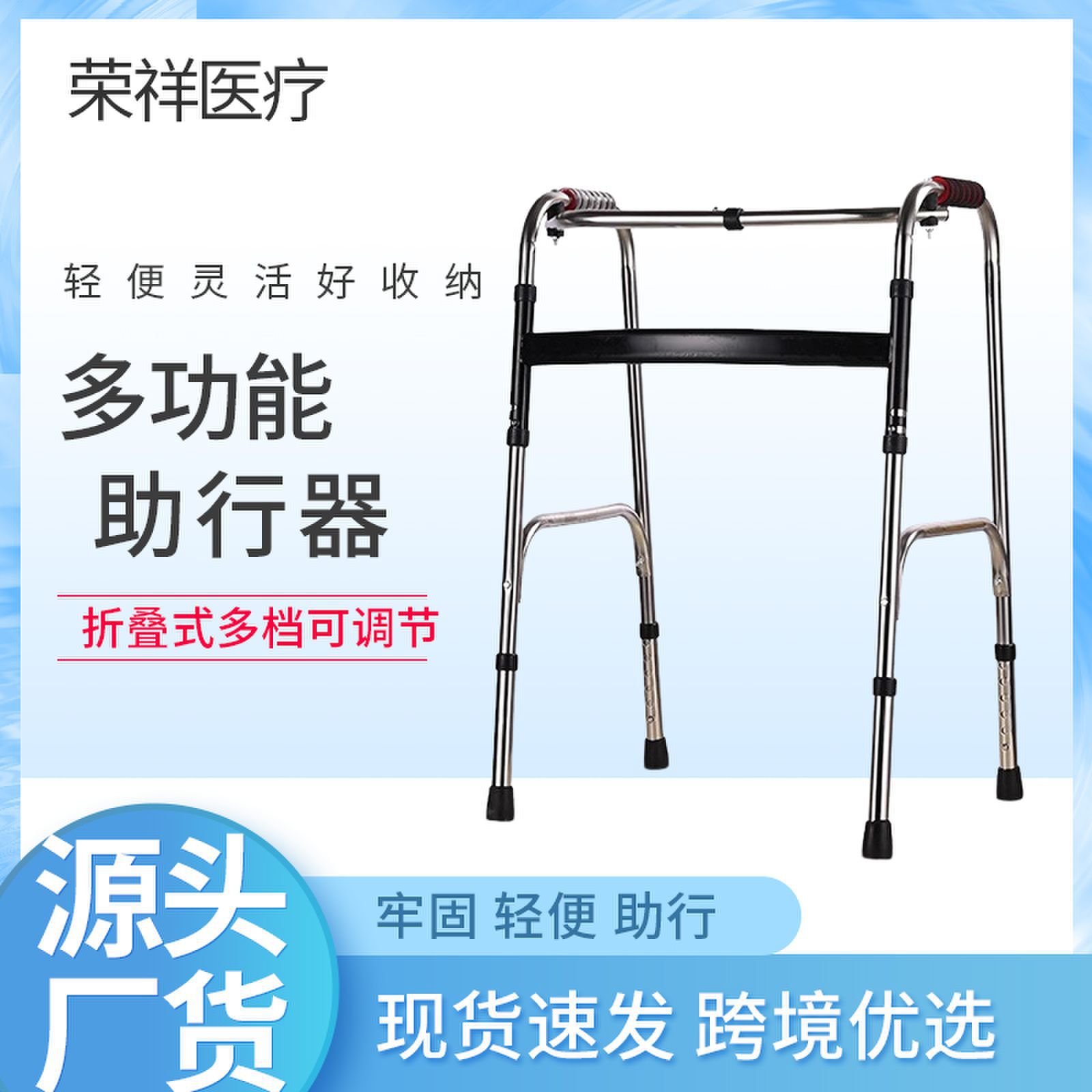 跨境货源老人手推折叠助行器轻便带轮训练辅助行走扶手架助行器