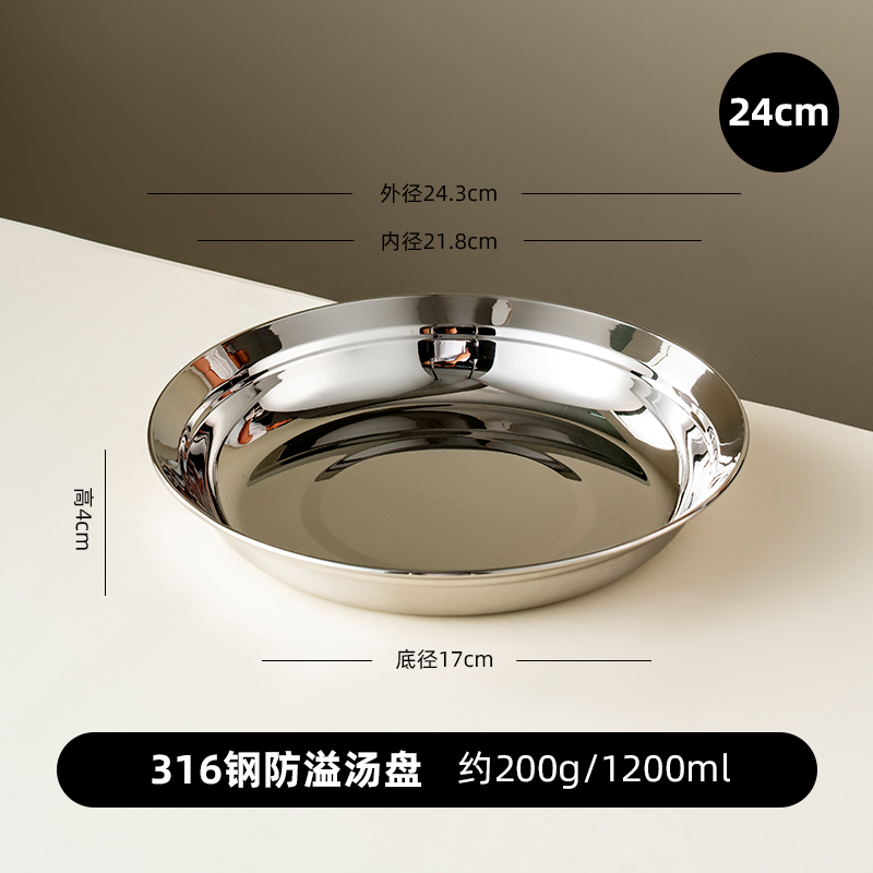 24cm [316 스틸로 업그레이드]