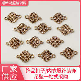 服装配件内衣辅料带钻挂件 内衣文胸带钻饰品扣 合金电镀吊饰装饰