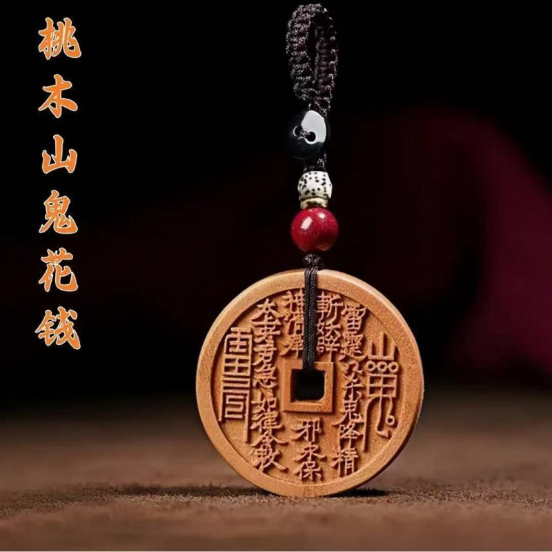 桃木の雄の雌雄の双ピシュアの山のお金の男女の鍵の桃木のペンダント|undefined