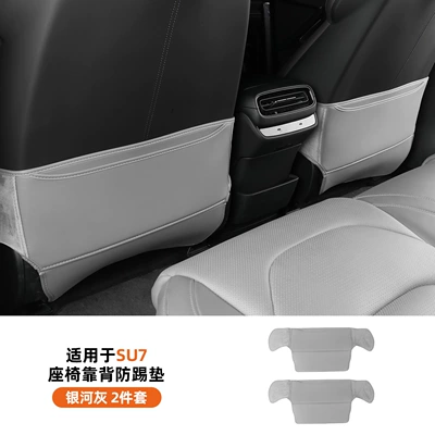 Chair back anti-kick pad Seat Anti-Kick Pad, Backrest Pad - galaxy-gray-su7-seat-back-anti-kick-pad-2-piece-set