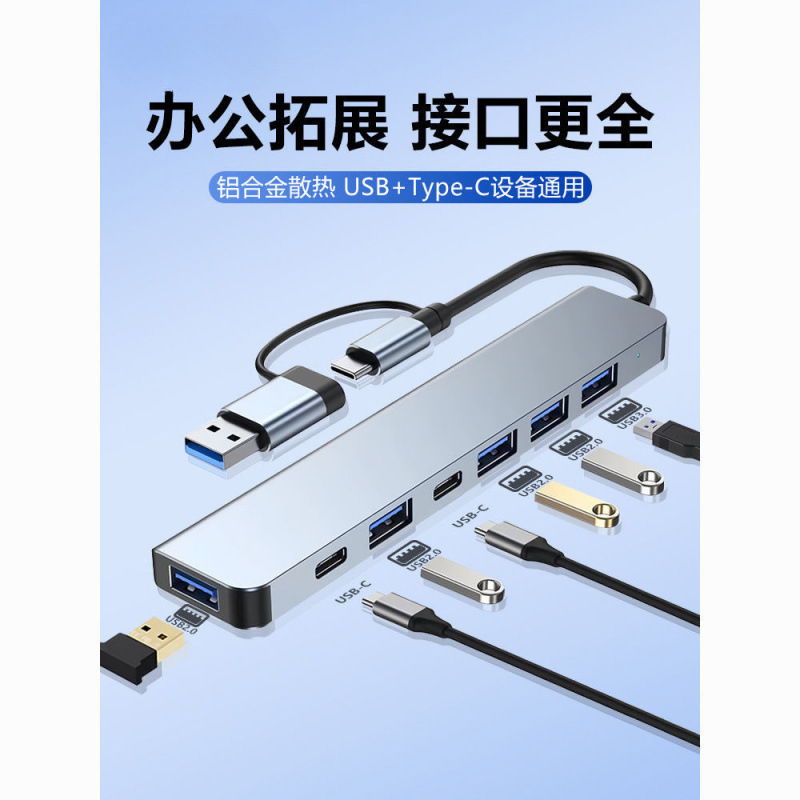 Usb3.0 Docking Station Plug Multi-Port Multi-Interface Splitter Typec Docking Station Rechargeable External Keyboard and Mouse