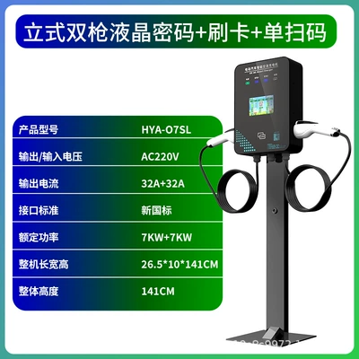 Elektrikli avtomobil şarj cihazları AC Slow Charge Fast Charge - column-lcd-double-gun-swipe-scan-code