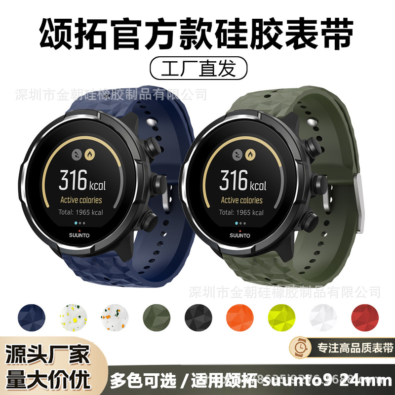 Suitable for Suunto 9 Silicone Strap Spartan Speed Photoelectric Baro Expedition Alpha Suunto Watch Suitable for Suunto 9 Silicone Strap Spartan Speed Photoelectric Baro Expedition Alpha Suunto Watch