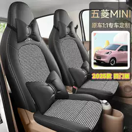 专车专用座套;座垫、座套;专车专用脚垫