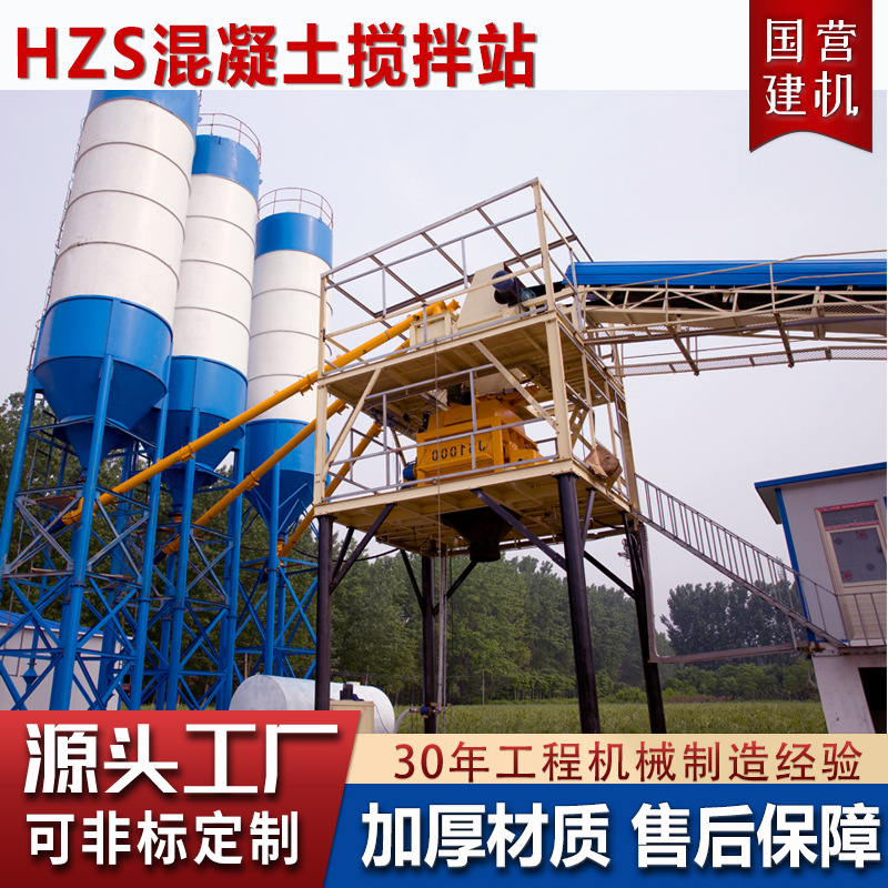 Hzs180 planta mezcladora de hormigón móvil sin base fabricante de maquinaria y equipo de construcción conjunto completo de estación mezcladora automática