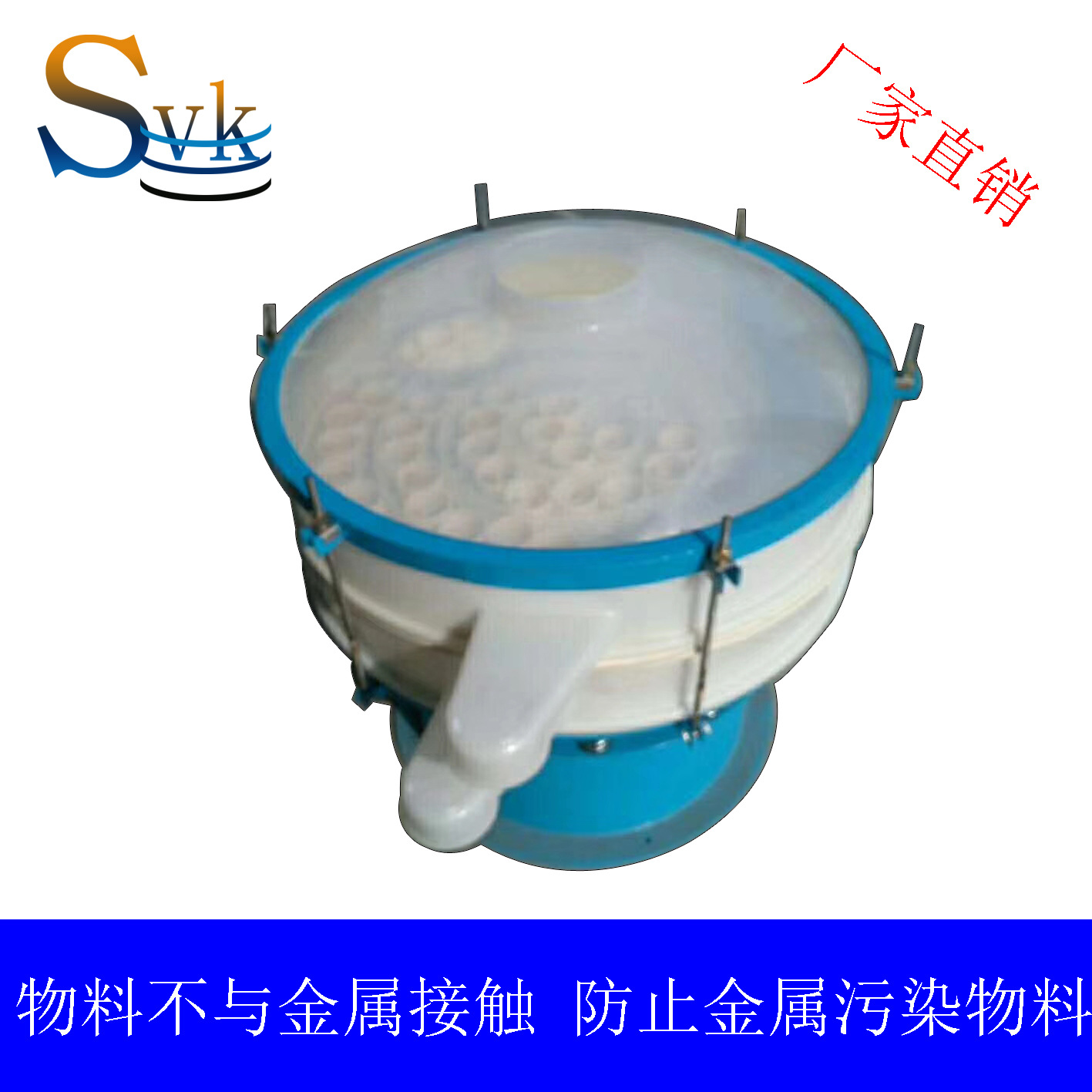 供应防止与金属产生化学反映使荧光粉发乌的振动筛 聚丙烯振动筛