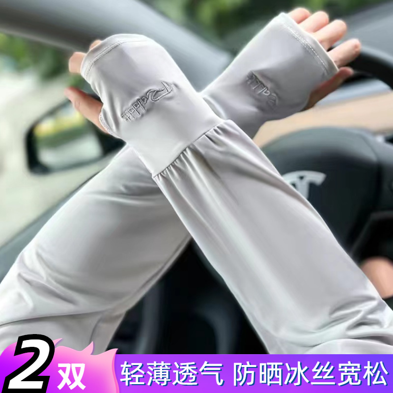 Sun Protection Ice Silk Sleeves for Women, Summer Thin Style, Loose Fit, Non-Tightening, Outdoor Ice Silk Sun Protection