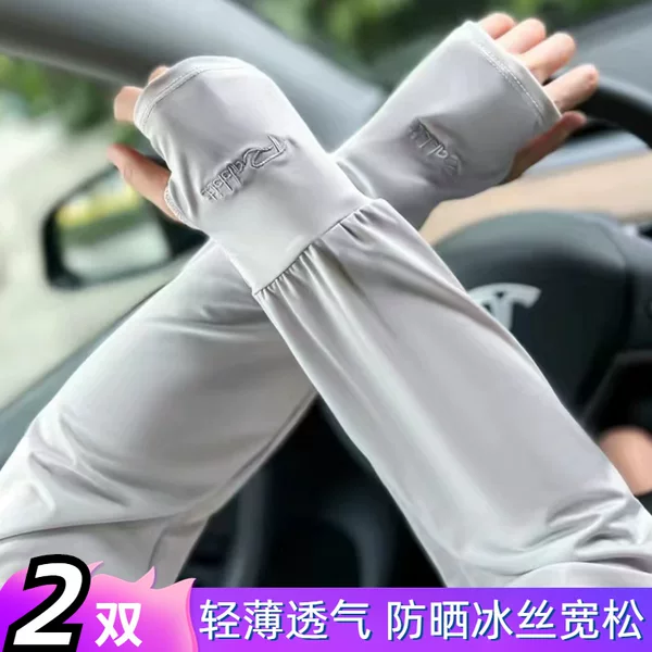Sun Protection Ice Silk Sleeves for Women, Summer Thin Style, Loose Fit, Non-Tightening, Outdoor Ice Silk Sun Protection