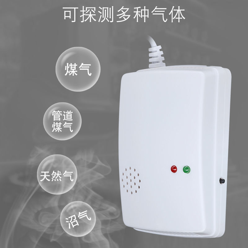 家用天燃气煤气液化器探测泄露报警器厨房独立可燃气体探测感应器|undefined