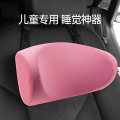 Children's Car Headrest U-Shaped Side Sleeping Pillow Slow Recovery Memory Foam Skin-Friendly Breathable Car Seat Neck Pillow