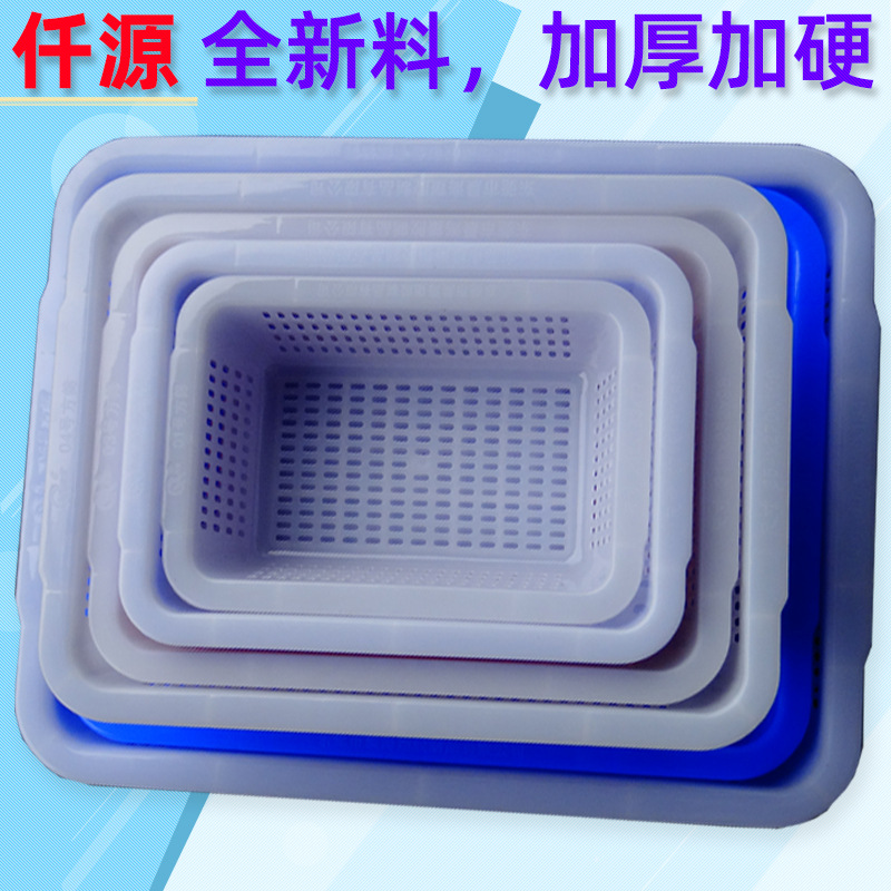 加厚塑料篮子长方形收纳筐框沥水胶篮方筛子电商配货仓库分类拣货