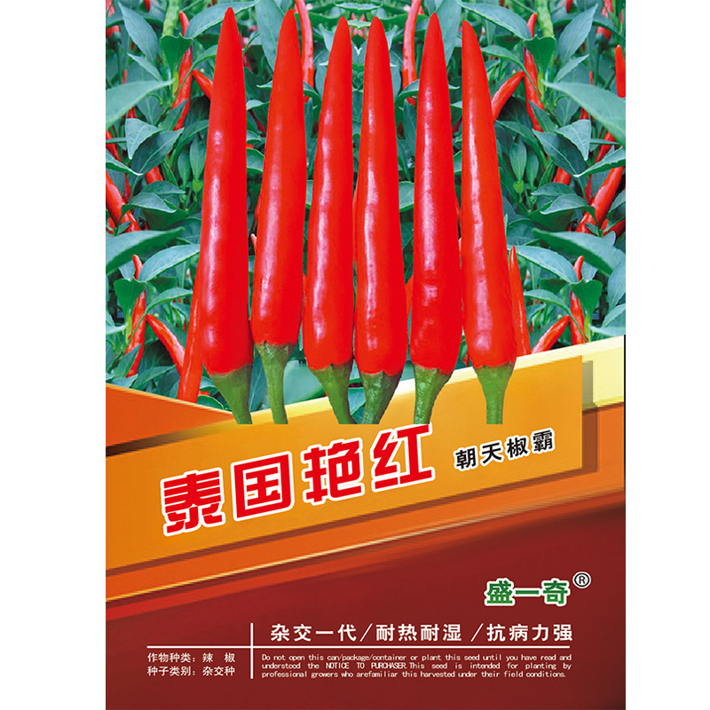 millet Chili peppers seed Dried pepper seeds Pepper seeds Cape seed Vegetable Seeds Vegetable seed wholesale