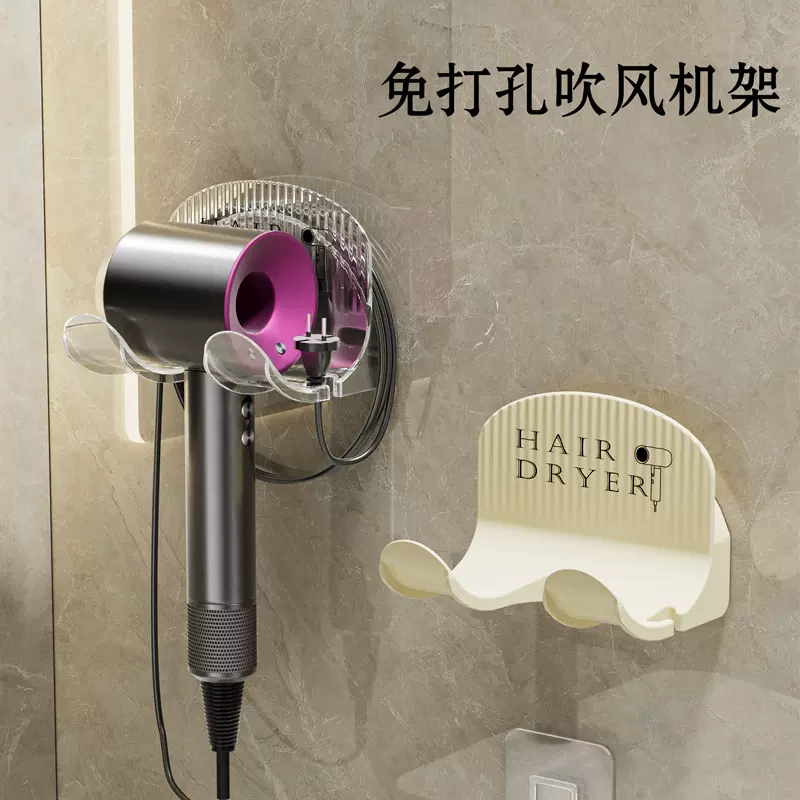 免打孔吹风机架卫生间吹风机支架浴室风筒架子壁挂吹风机收纳架