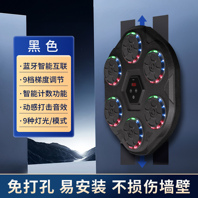 拳击靶智能蓝牙音乐拳击机成人减肥训练器材儿童训练拳击墙靶家用|undefined