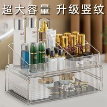 化妆品收纳盒亚克力防尘家用桌面口红护肤品首饰置物架透明抽屉式