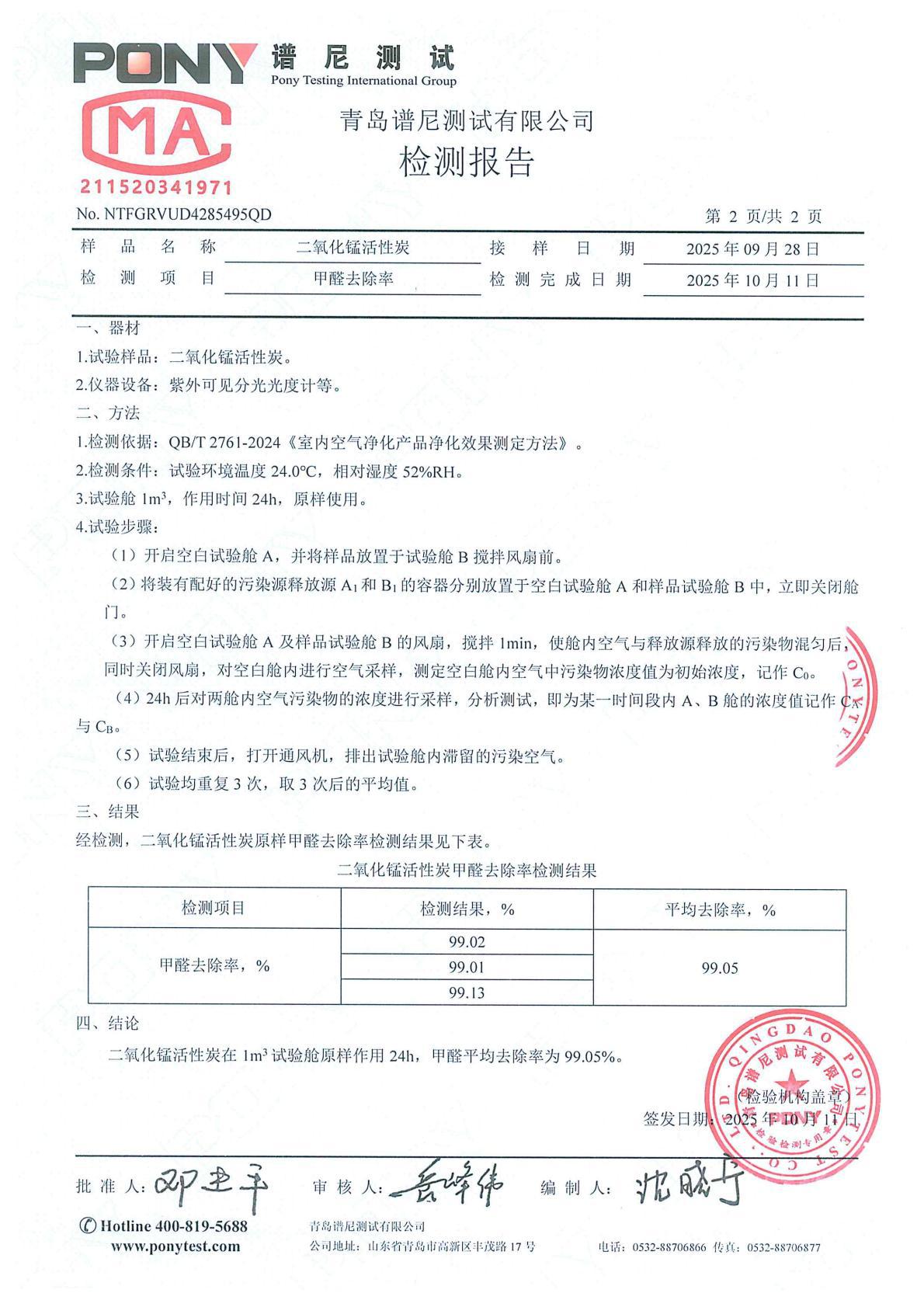 OEM custom-made formaldehyde-removing activated carbon bags for cars, bamboo charcoal bags for both car and home use, odor-removing bags that absorb formaldehyde