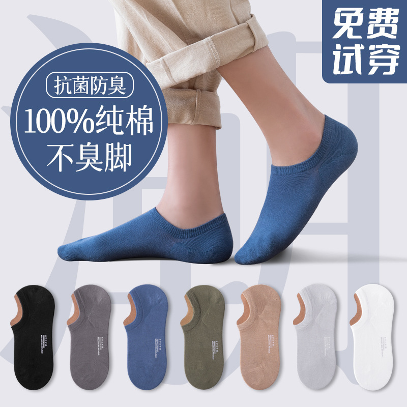 Cotton Summer Socks Men's Pure Cotton Socks Shallow Mouth Men's Short-Tube Trendy Mid-Tube Anti-Odor and Sweat-Absorbent Cotton Boat Socks