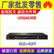 �A��USG6630E���ķ�����I����ȫ�W�PVPNǧ���f�יC��ʽ�W��